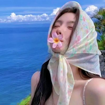 美丽的一天